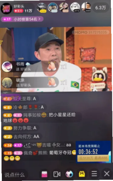 历史命中率展示